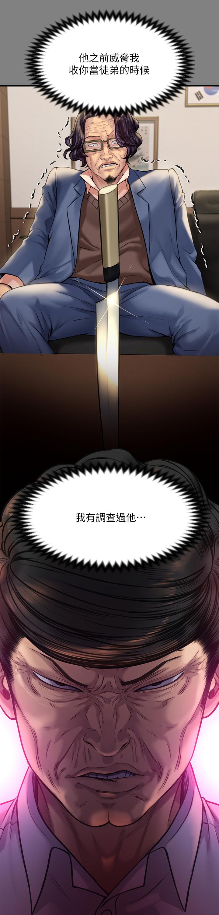 傀儡第220话-令人衝击的暗杀原因