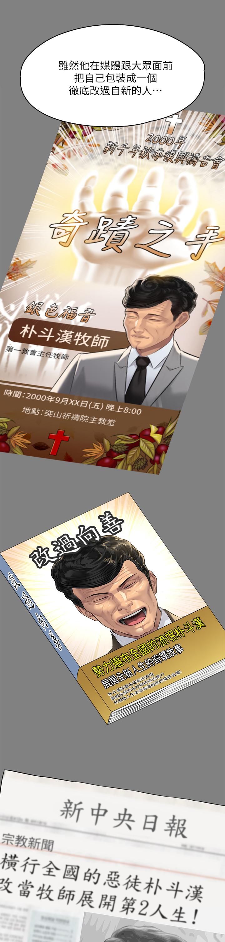 傀儡第220话-令人衝击的暗杀原因