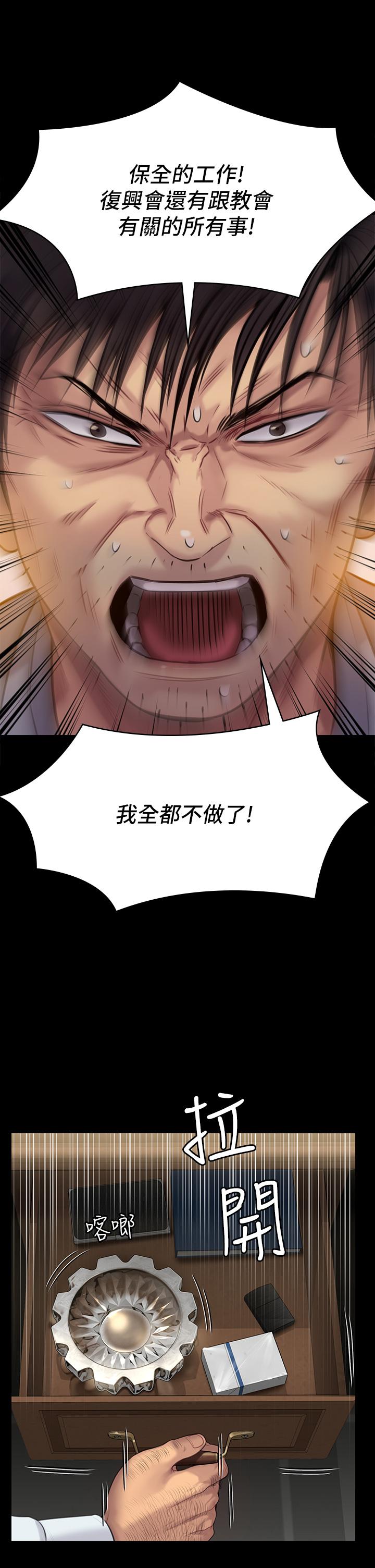 傀儡第220话-令人衝击的暗杀原因