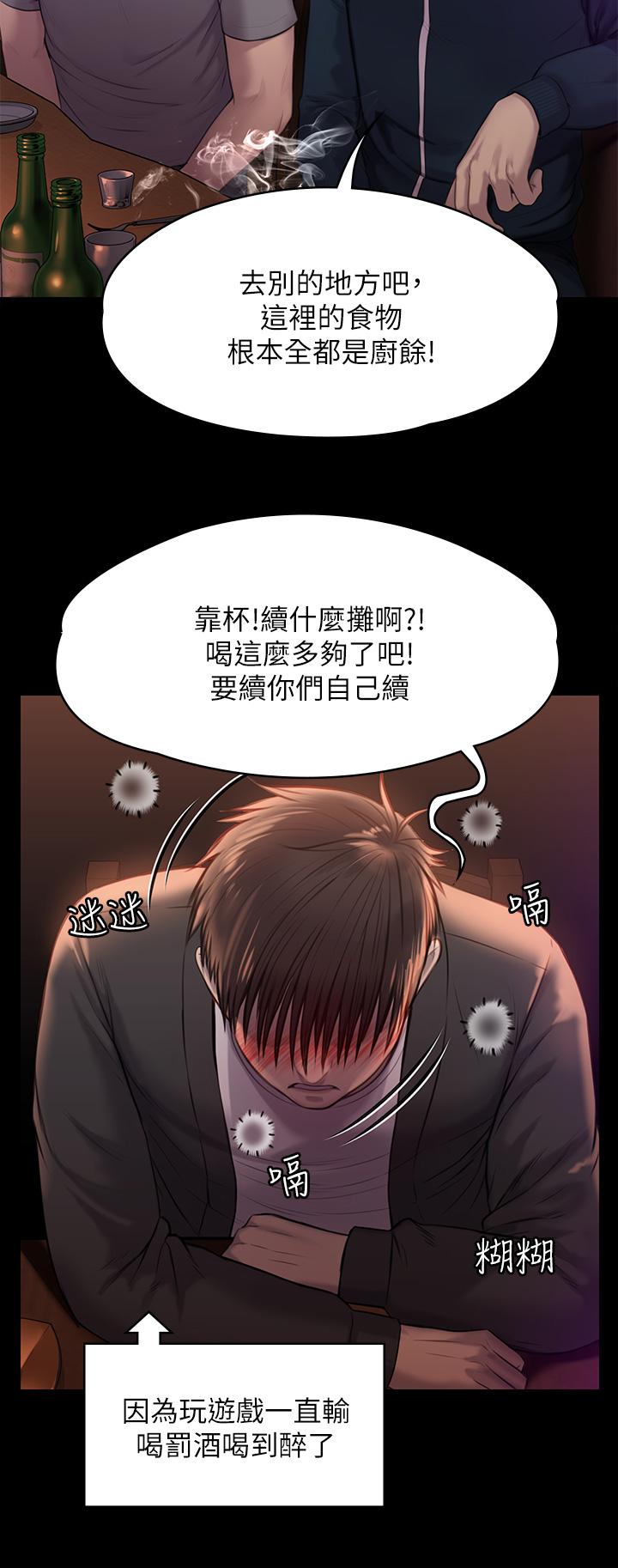 傀儡第220话-令人衝击的暗杀原因