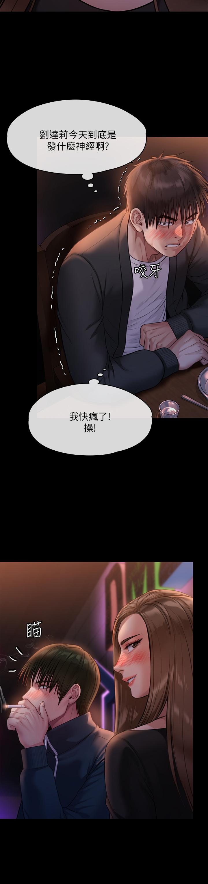 傀儡第220话-令人衝击的暗杀原因