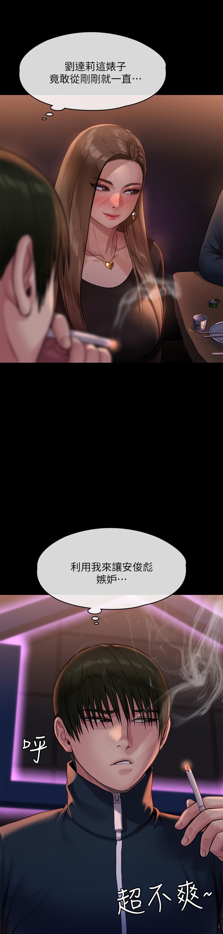 傀儡第220话-令人衝击的暗杀原因