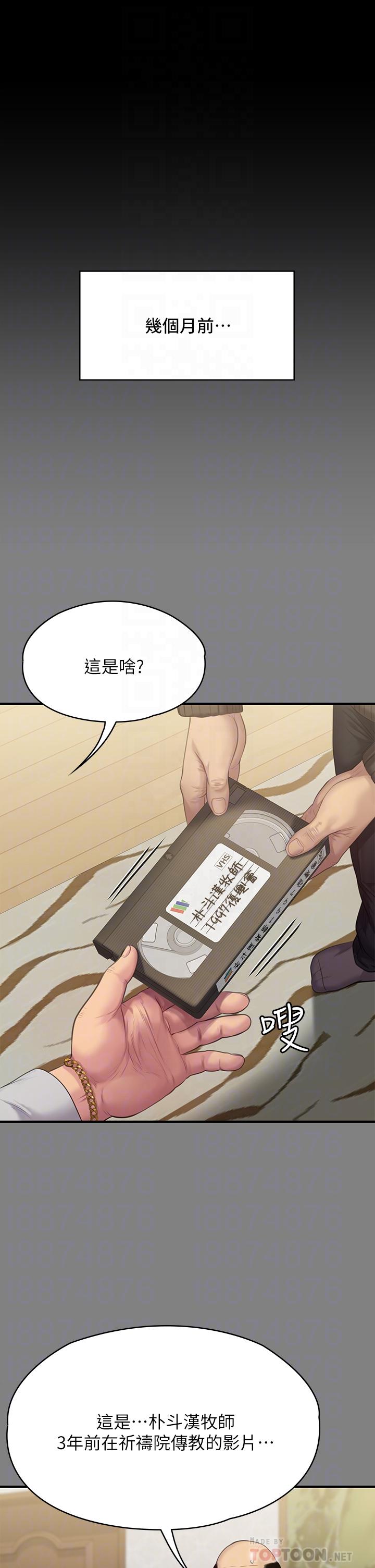 傀儡第221话-俊彪妈的小穴才是忘忧穴