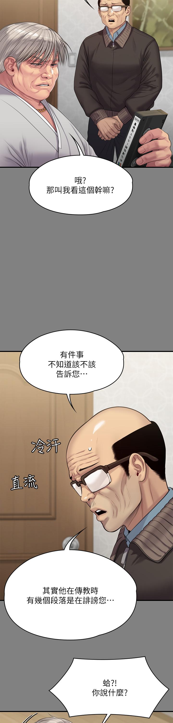 傀儡第221话-俊彪妈的小穴才是忘忧穴