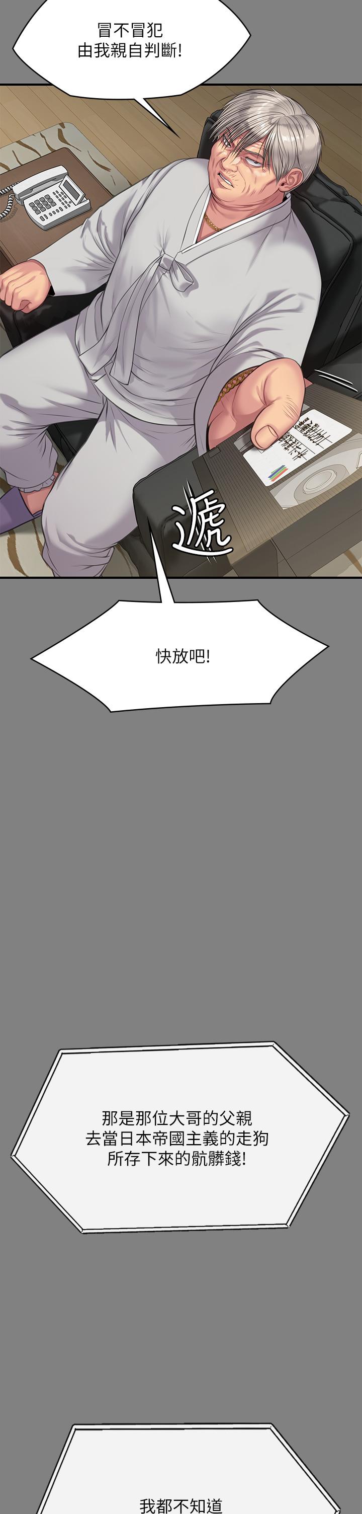 傀儡第221话-俊彪妈的小穴才是忘忧穴