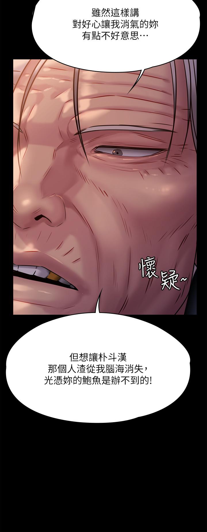傀儡第221话-俊彪妈的小穴才是忘忧穴