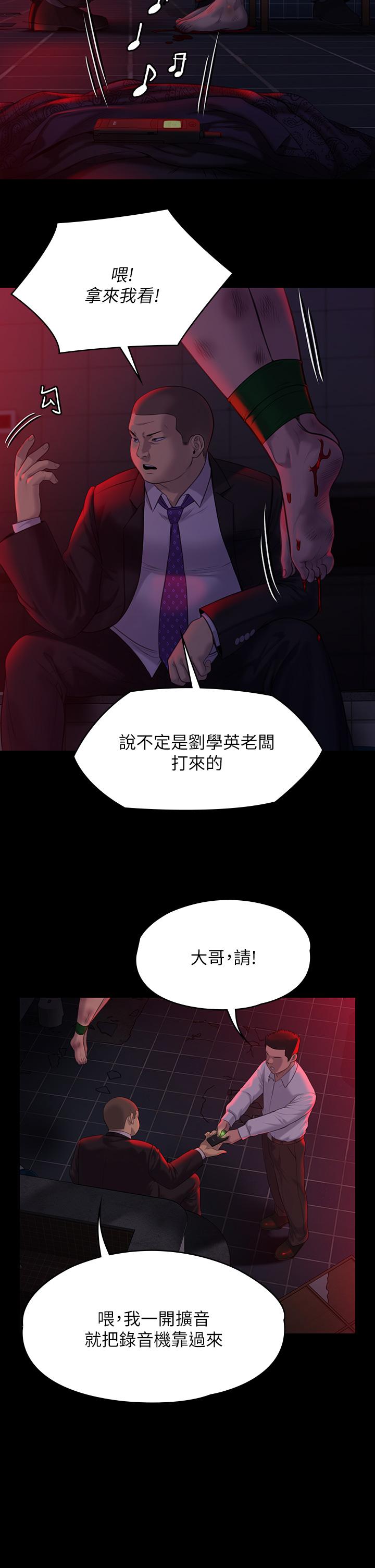 傀儡第221话-俊彪妈的小穴才是忘忧穴