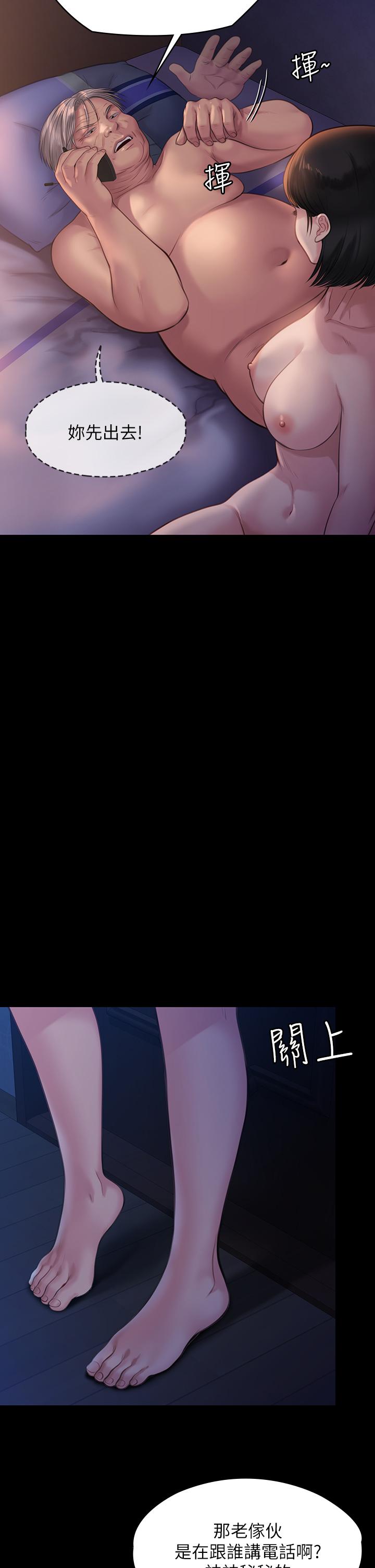 傀儡第221话-俊彪妈的小穴才是忘忧穴