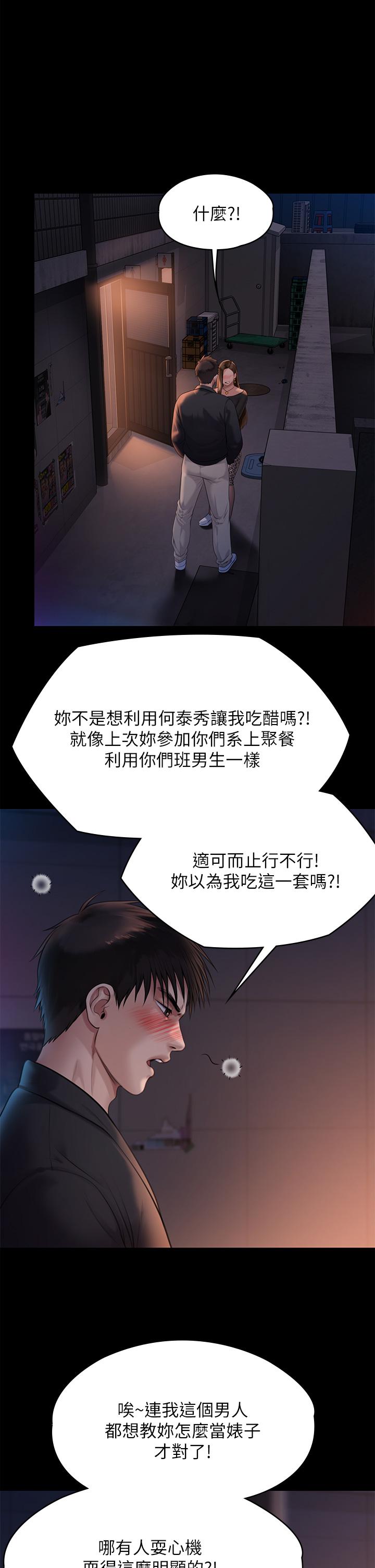 傀儡第221话-俊彪妈的小穴才是忘忧穴