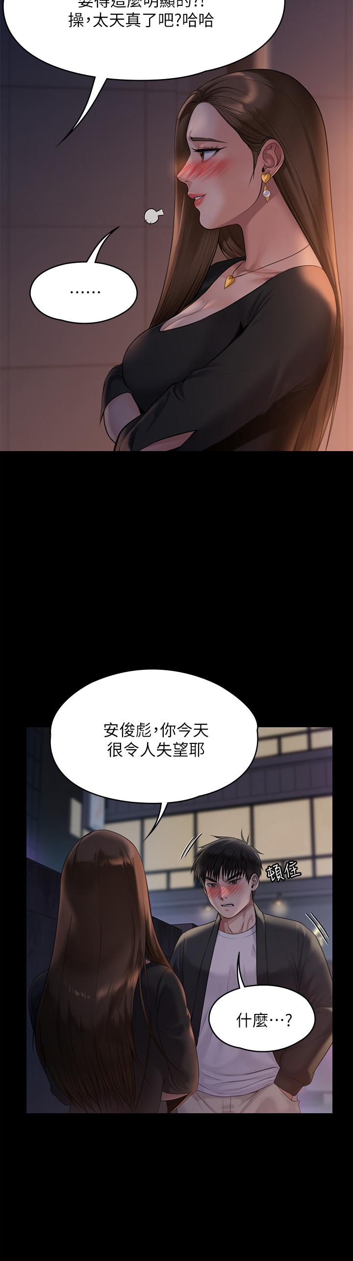 傀儡第221话-俊彪妈的小穴才是忘忧穴