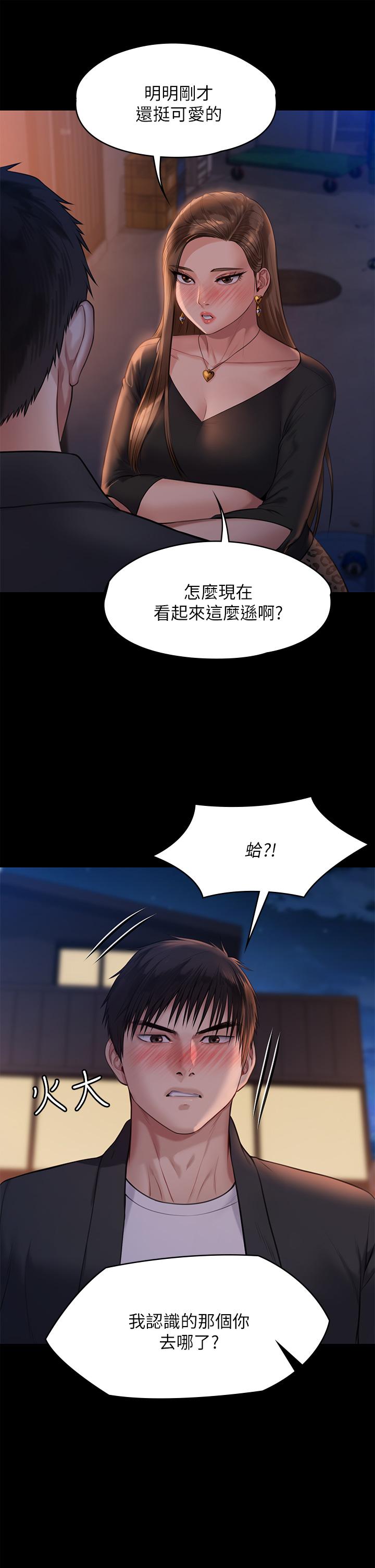 傀儡第221话-俊彪妈的小穴才是忘忧穴