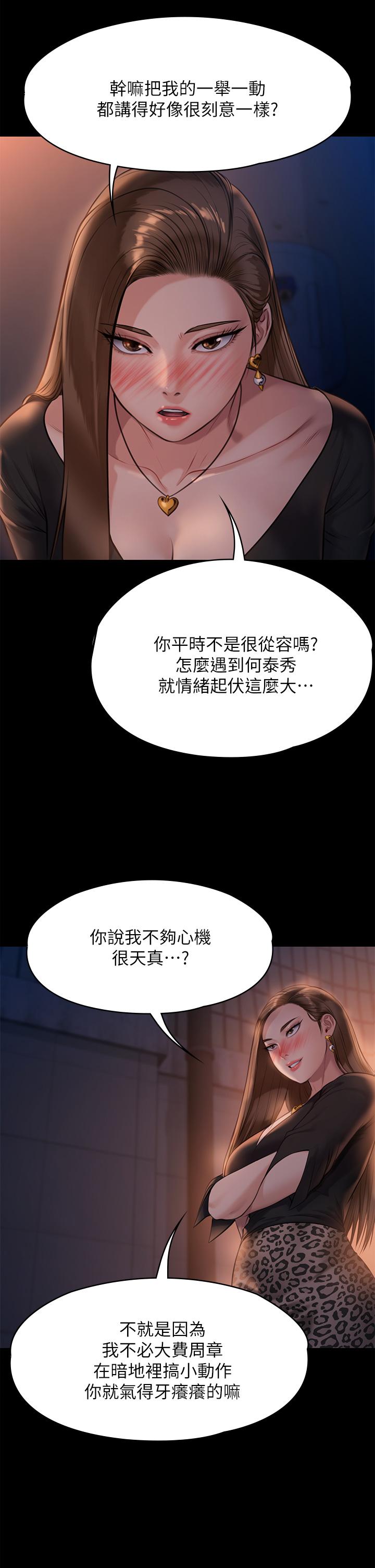 傀儡第221话-俊彪妈的小穴才是忘忧穴