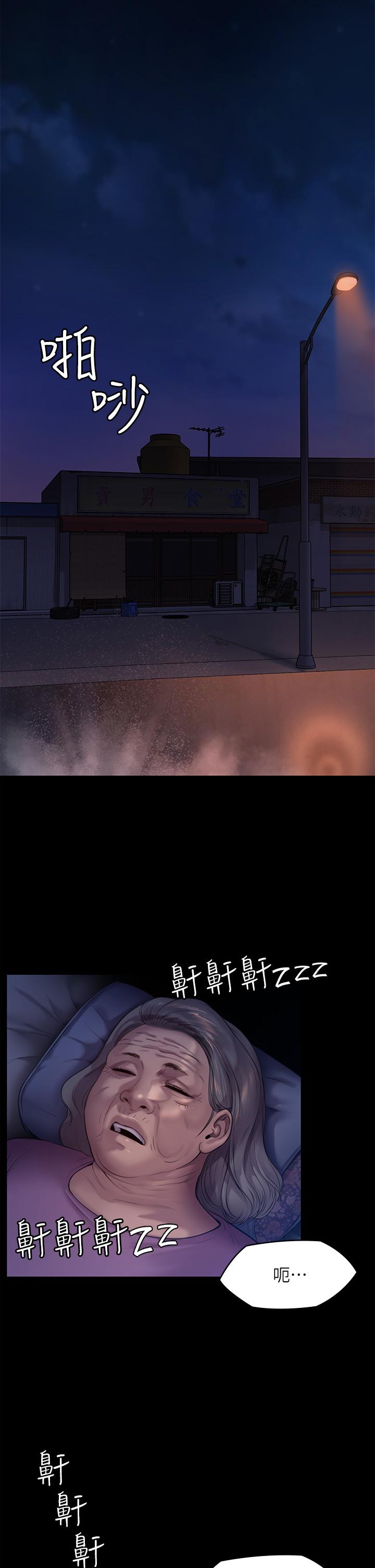 傀儡第221话-俊彪妈的小穴才是忘忧穴