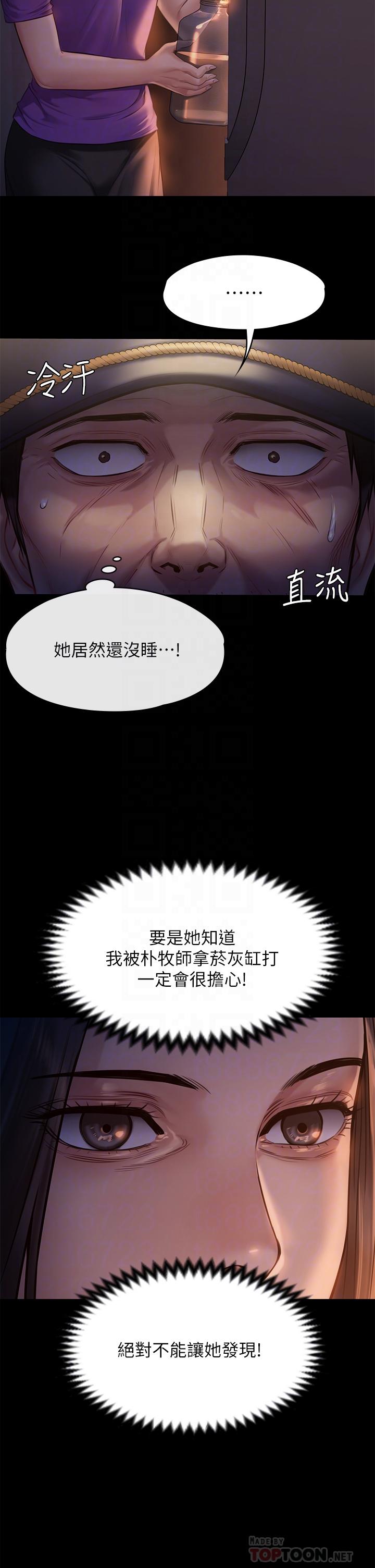 傀儡第222话-狠踹何泰秀的俊彪