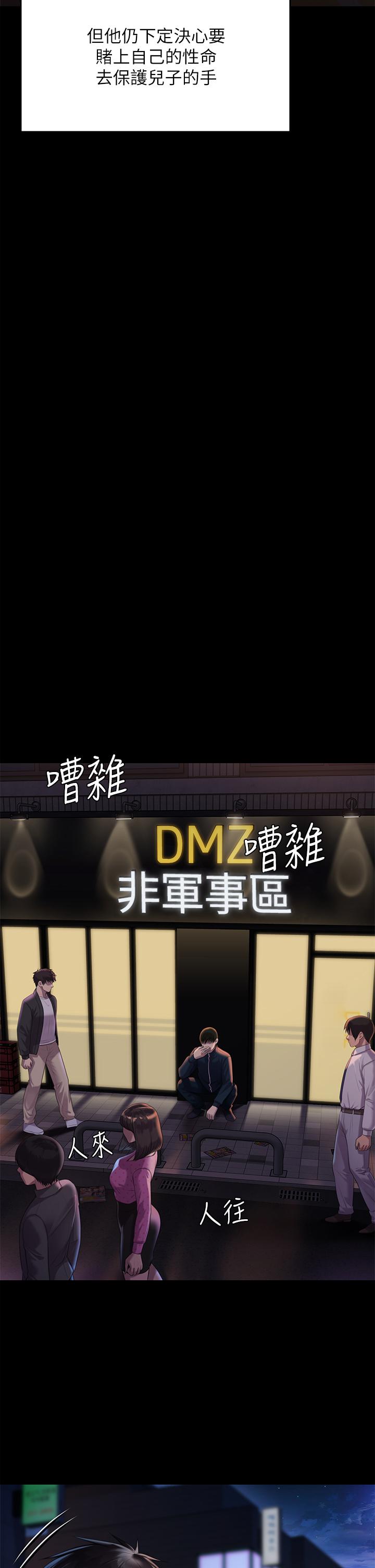 傀儡第222话-狠踹何泰秀的俊彪