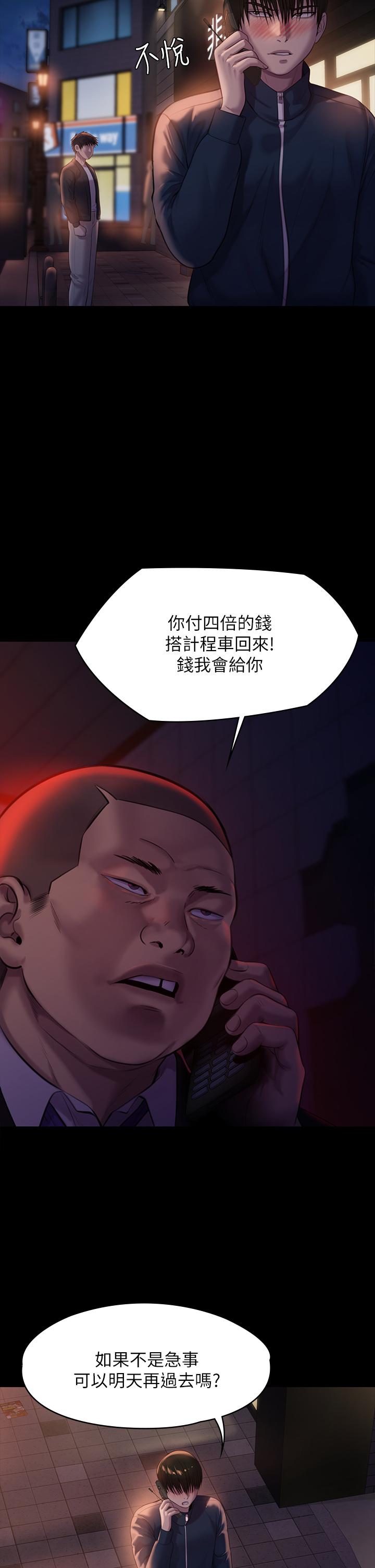 傀儡第222话-狠踹何泰秀的俊彪