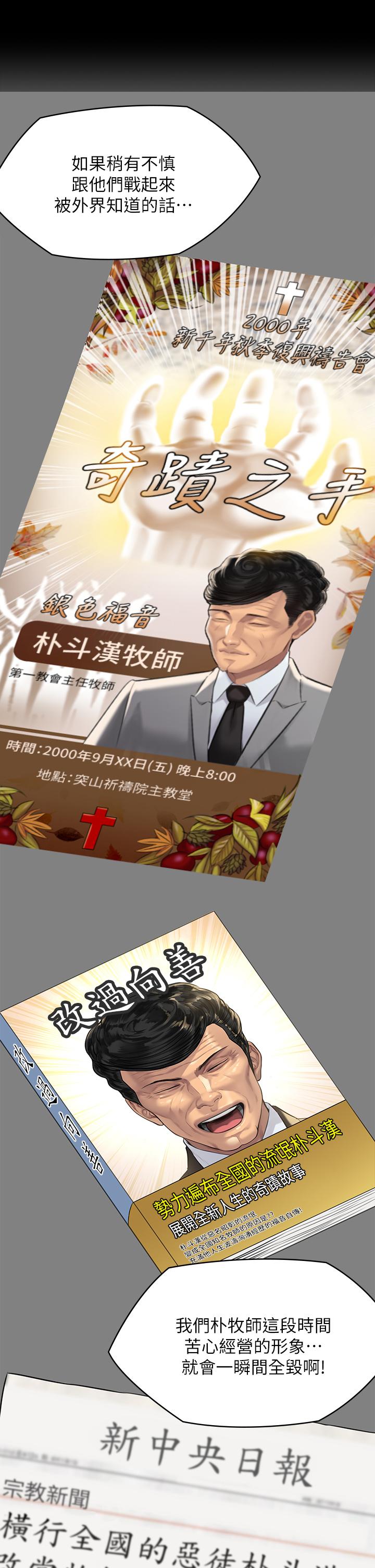 傀儡第222话-狠踹何泰秀的俊彪