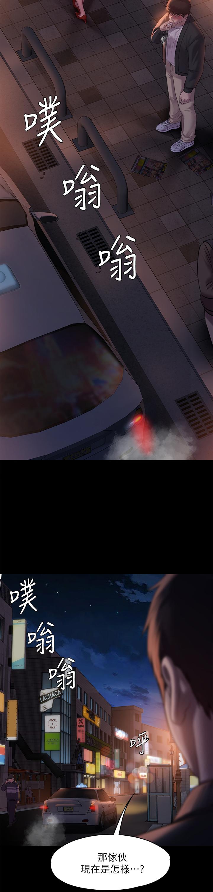 傀儡第223话-一碰到达莉的嫩鲍就立正