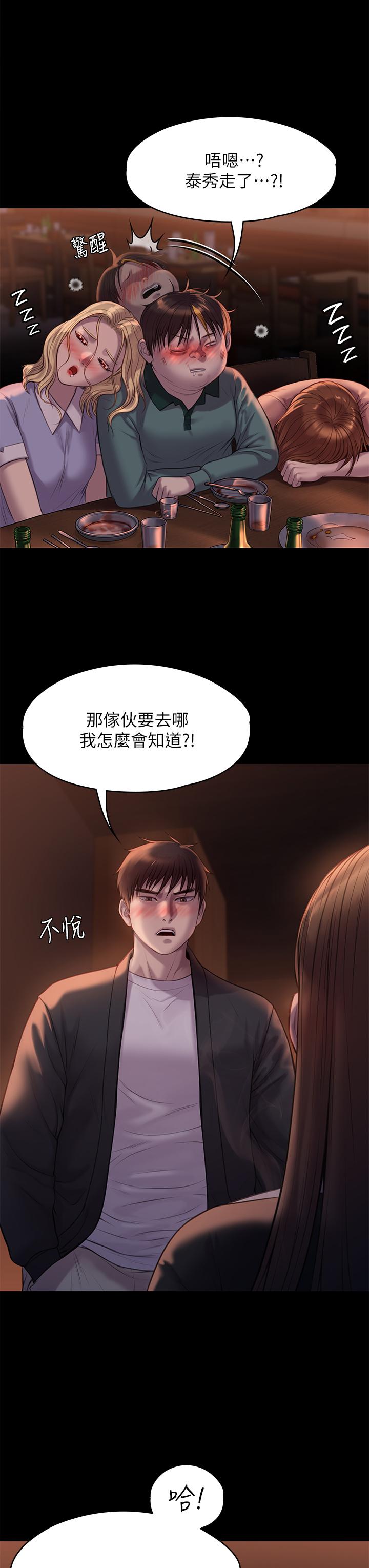傀儡第223话-一碰到达莉的嫩鲍就立正