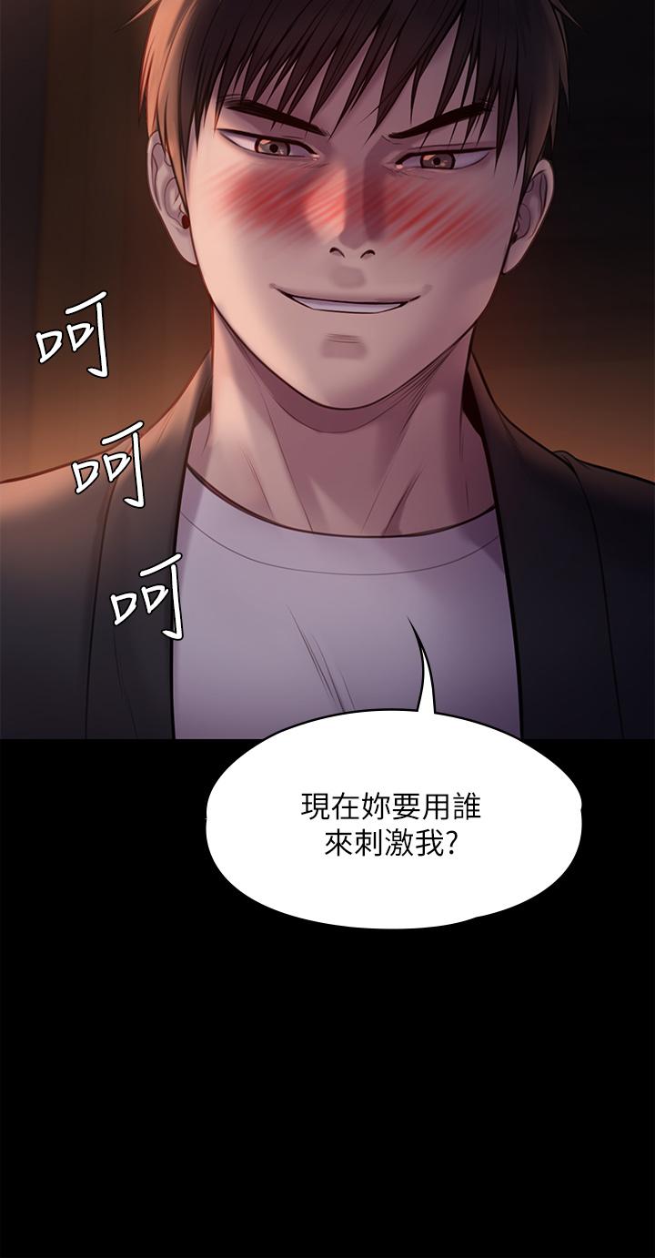 傀儡第223话-一碰到达莉的嫩鲍就立正