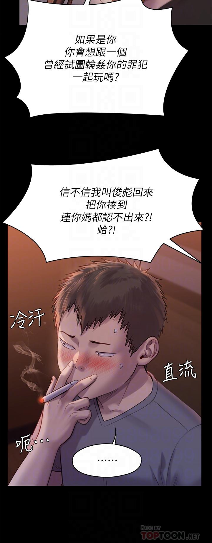 傀儡第223话-一碰到达莉的嫩鲍就立正