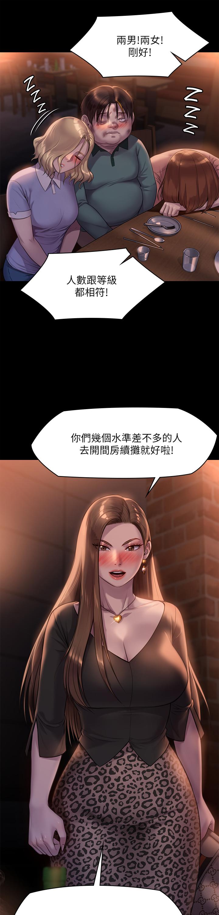 傀儡第223话-一碰到达莉的嫩鲍就立正