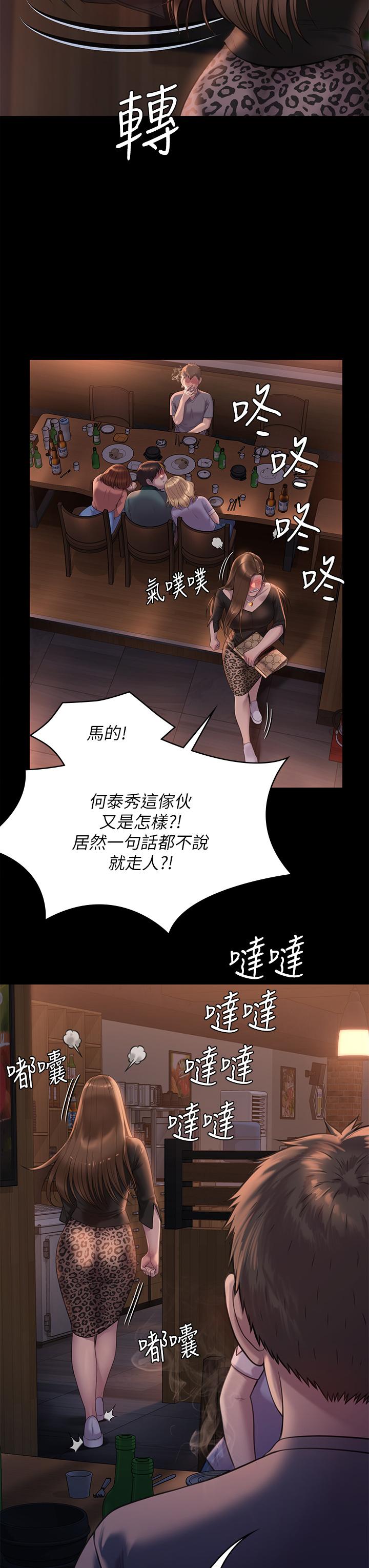 傀儡第223话-一碰到达莉的嫩鲍就立正