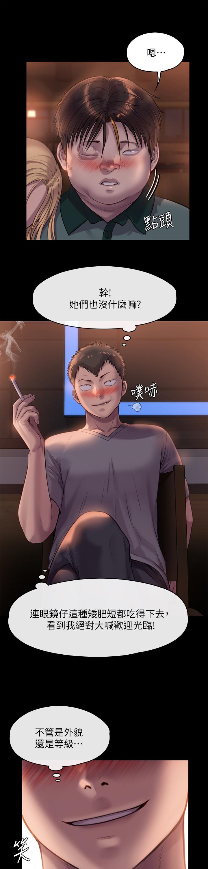 傀儡第223话-一碰到达莉的嫩鲍就立正