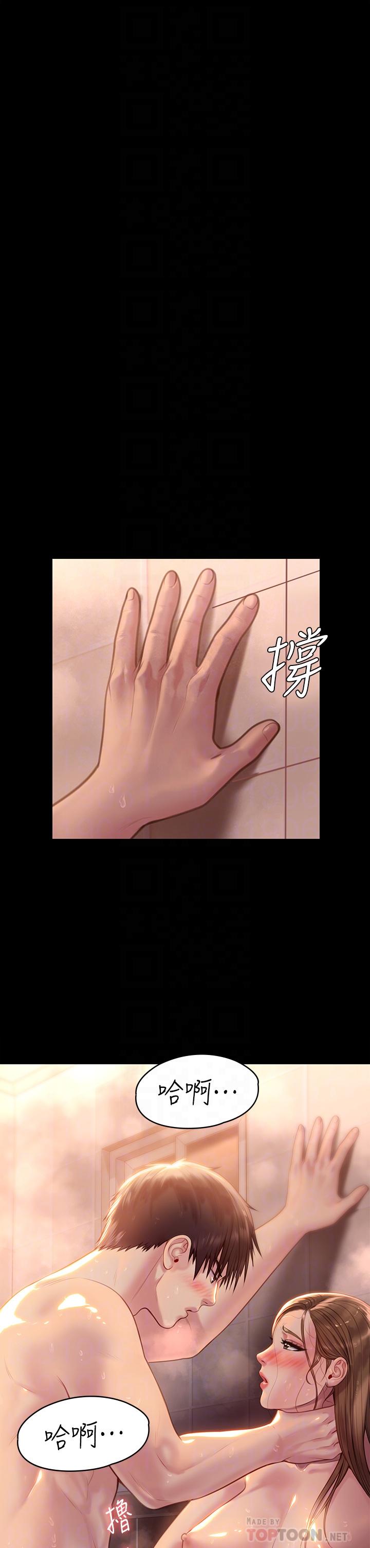 傀儡第224话-我只要你