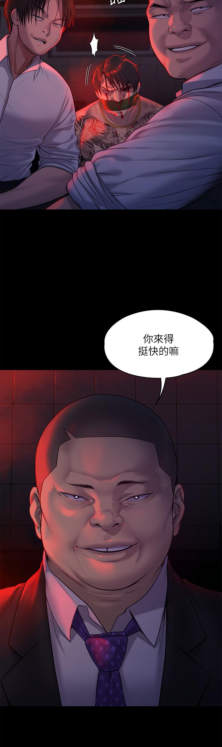 傀儡第224话-我只要你