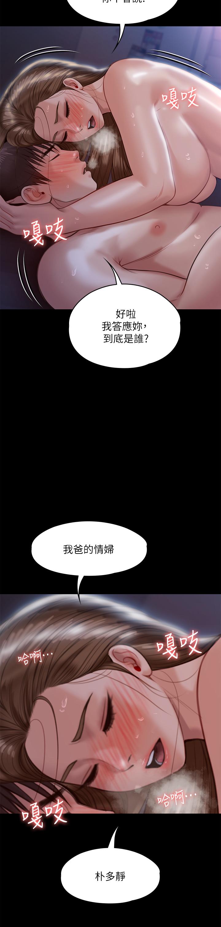 傀儡第225话-爱恨交织的浓烈性爱