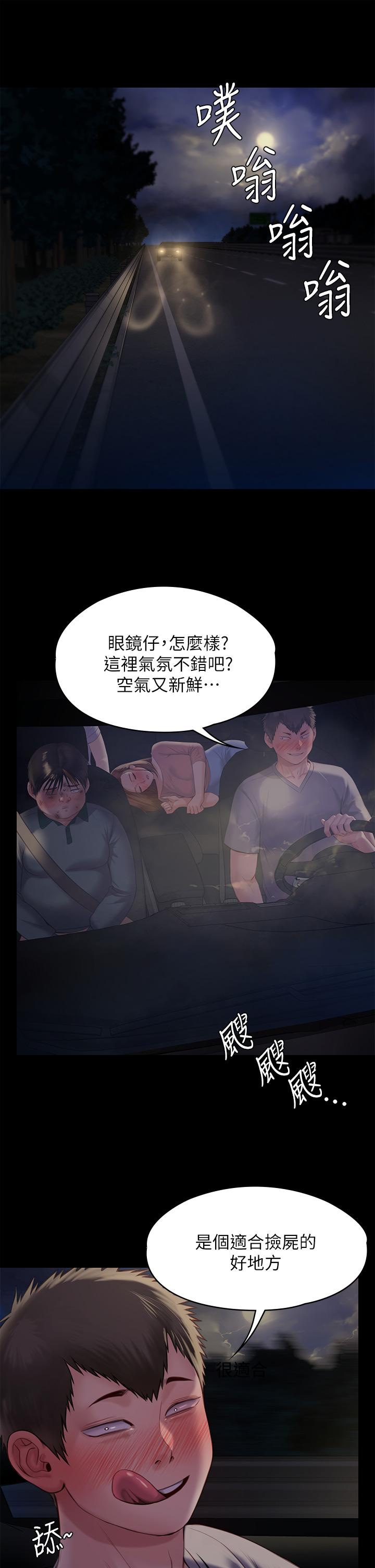 傀儡第225话-爱恨交织的浓烈性爱