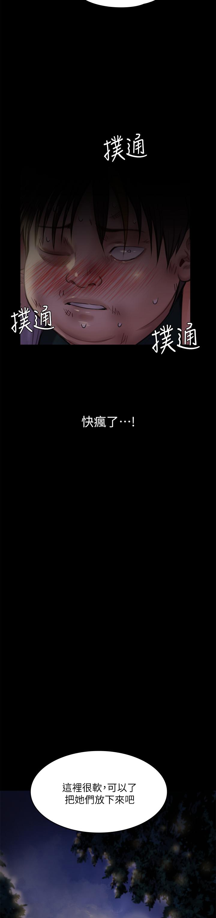 傀儡第225话-爱恨交织的浓烈性爱