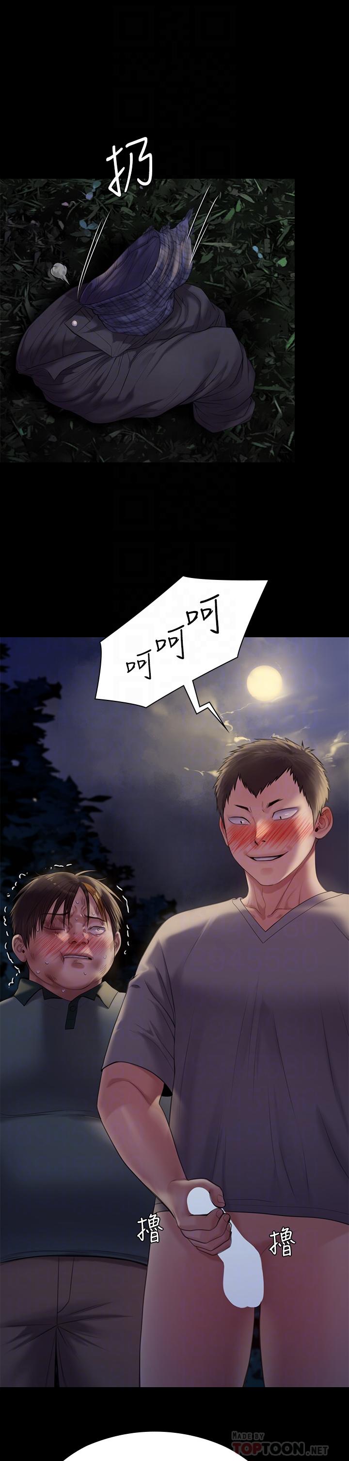 傀儡第226话-被我捡尸比被猪干还爽吧