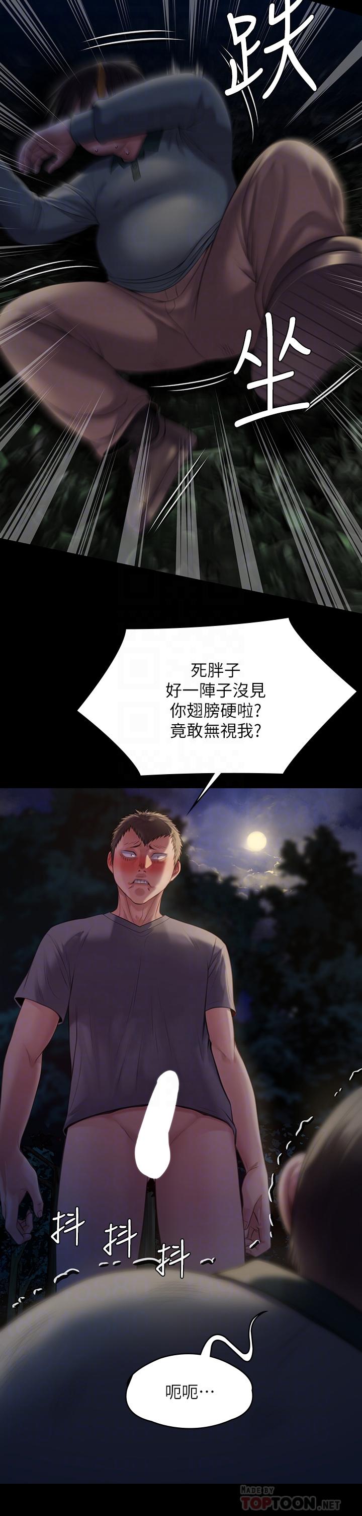 傀儡第226话-被我捡尸比被猪干还爽吧