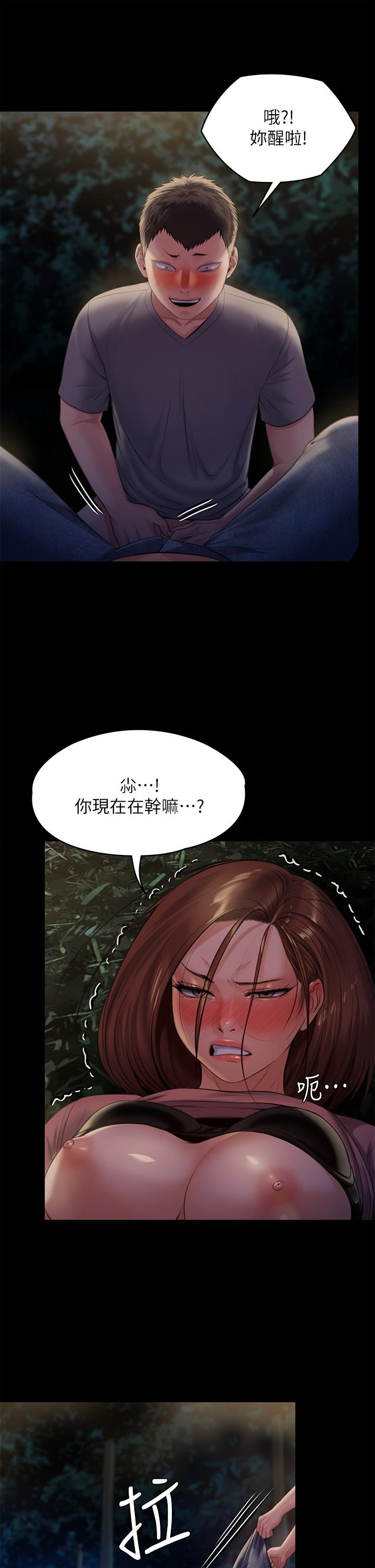 傀儡第226话-被我捡尸比被猪干还爽吧