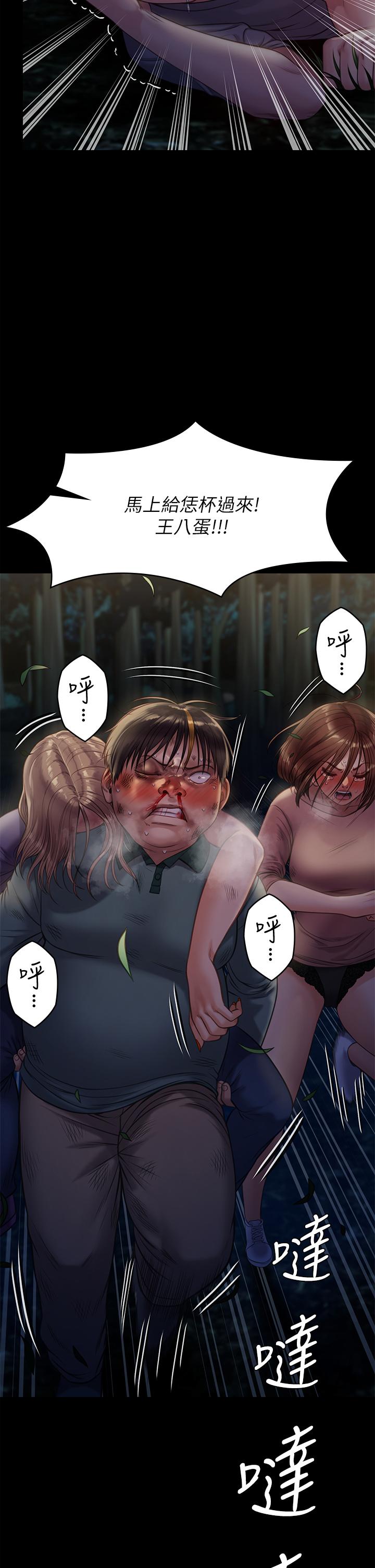 傀儡第227话-意想不到的来访