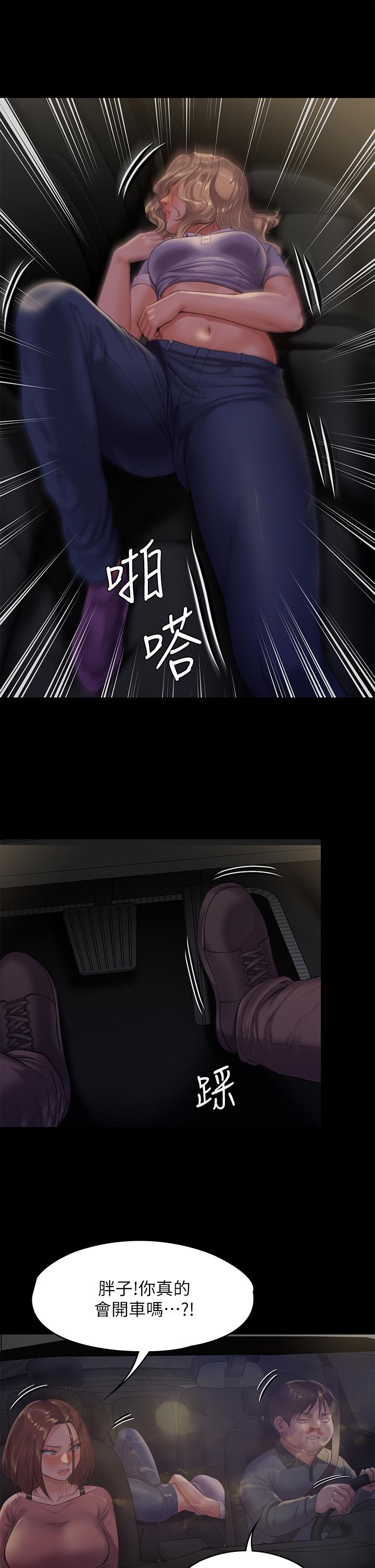 傀儡第227话-意想不到的来访