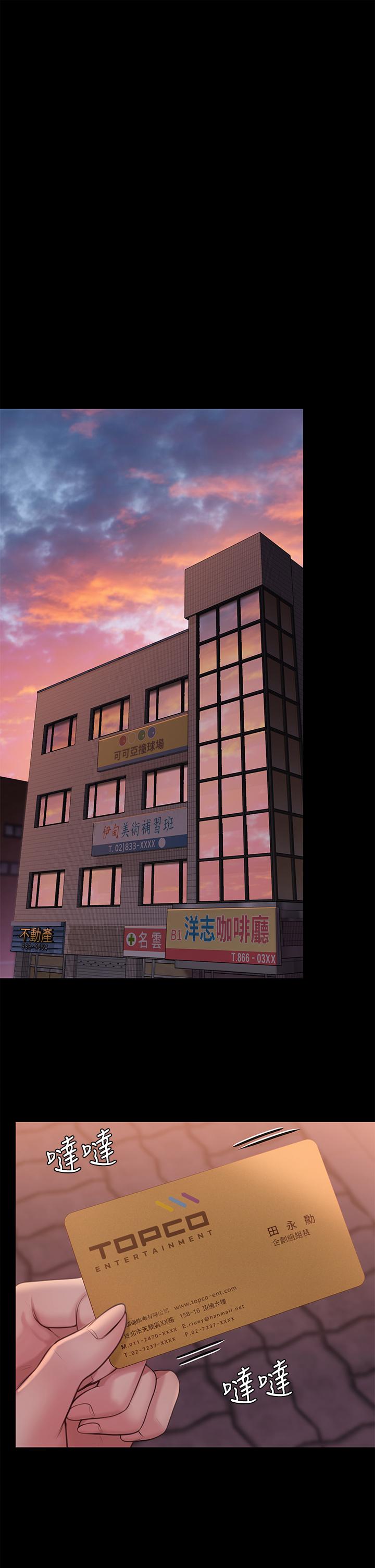 傀儡第227话-意想不到的来访