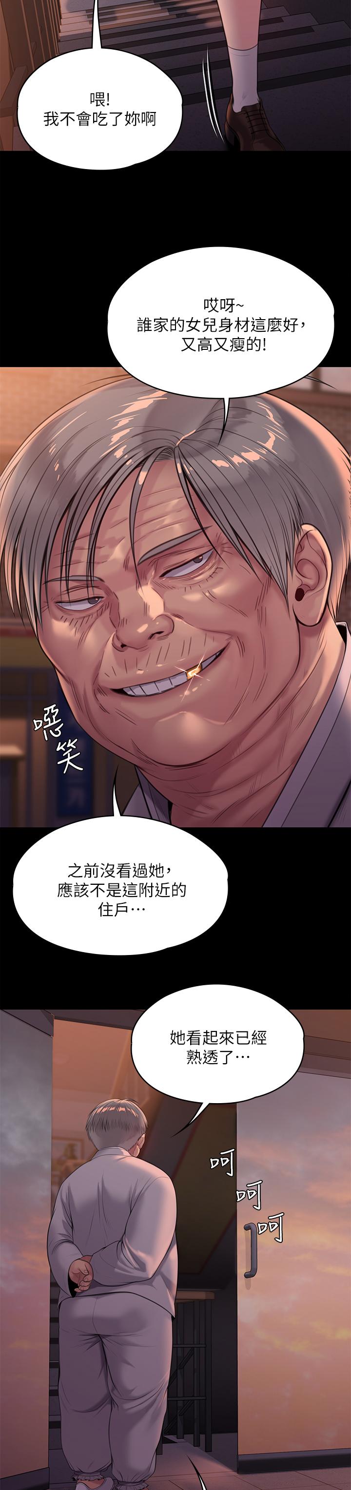傀儡第227话-意想不到的来访