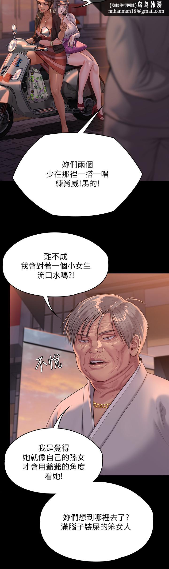 傀儡第227话-意想不到的来访
