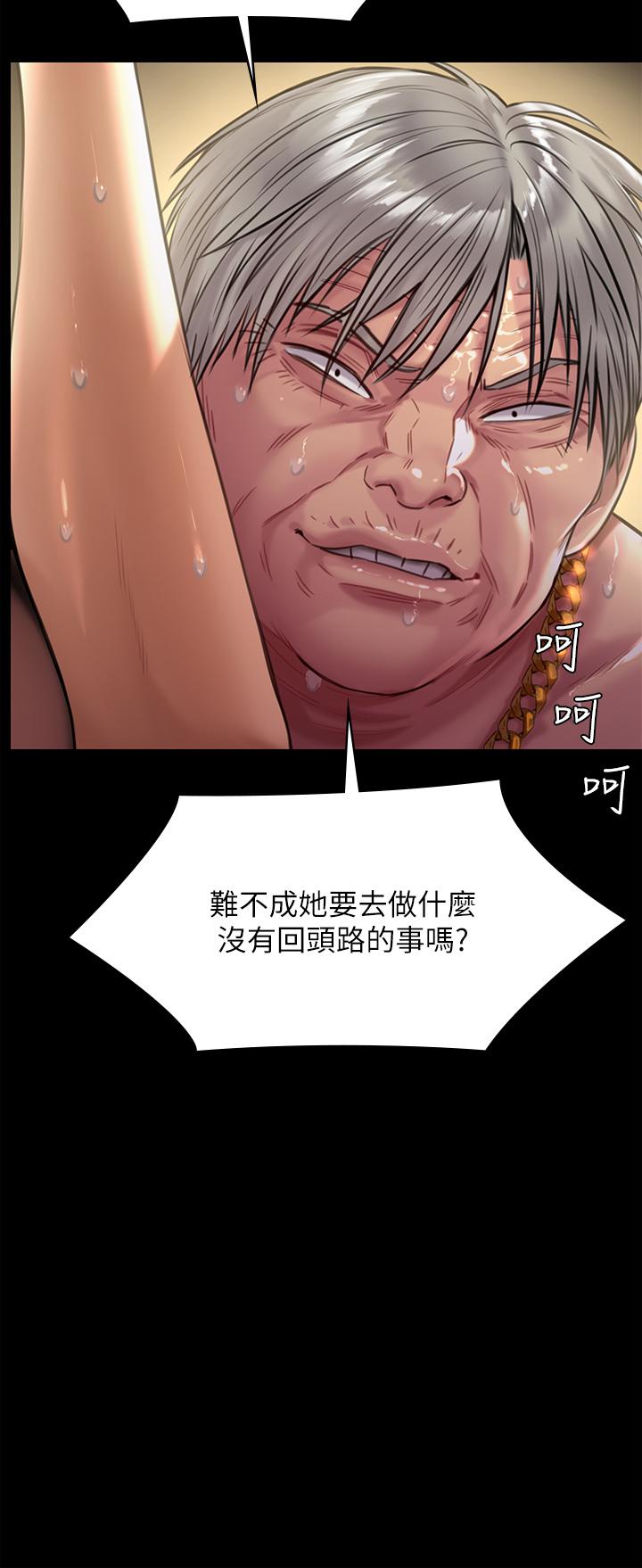 傀儡第227话-意想不到的来访
