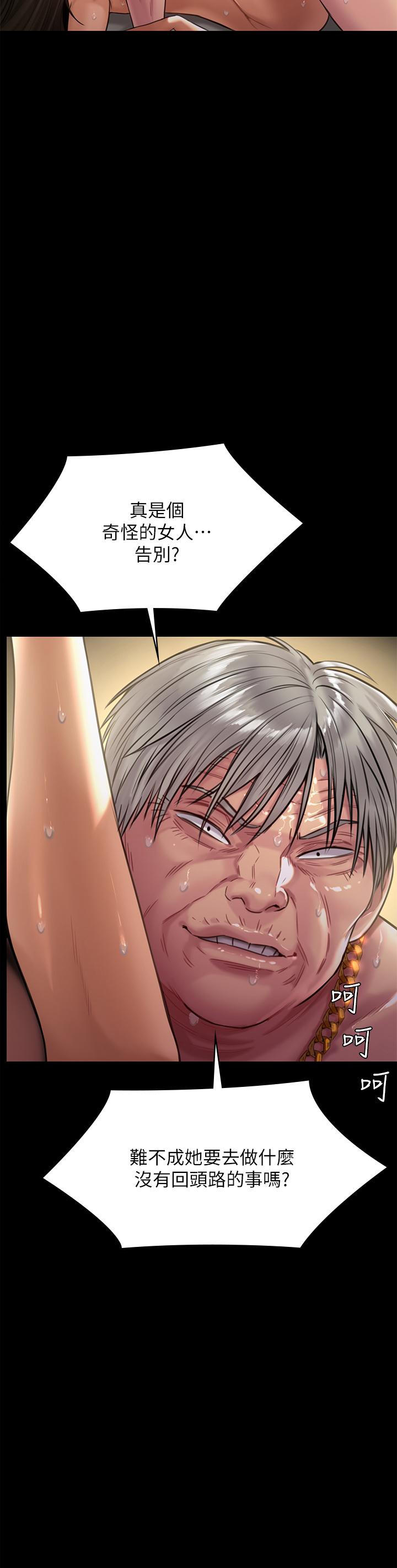 傀儡第228话-贤儿折磨自己的原因