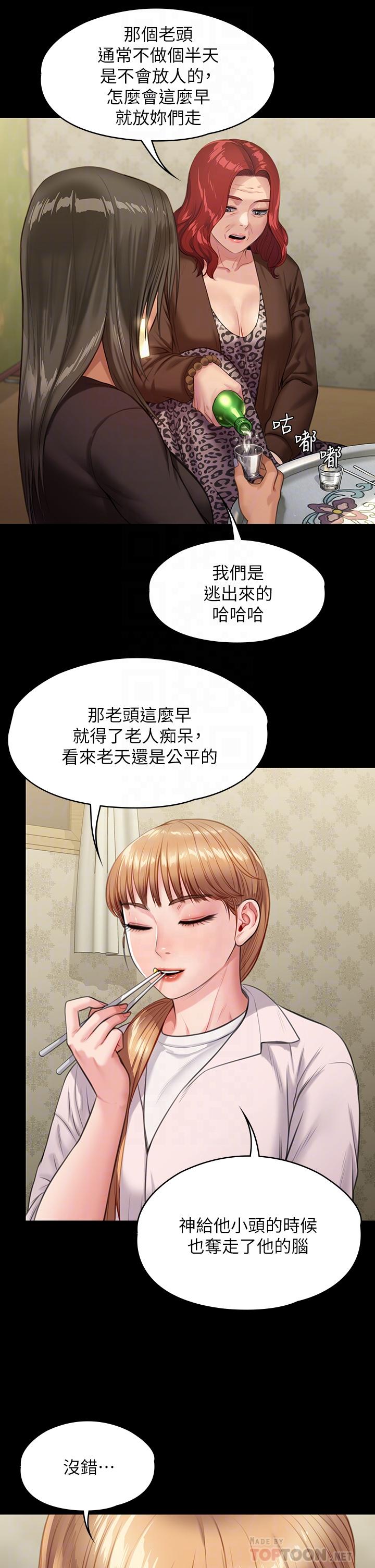 傀儡第228话-贤儿折磨自己的原因