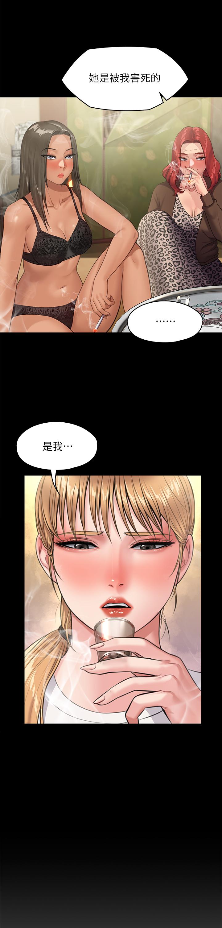 傀儡第229话-拜託让我见俊彪最后一面