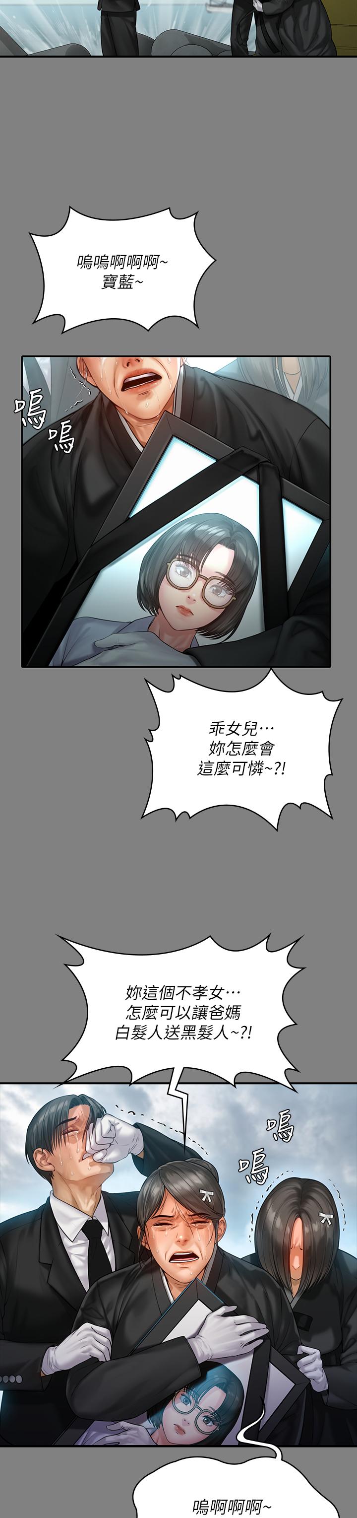 傀儡第229话-拜託让我见俊彪最后一面