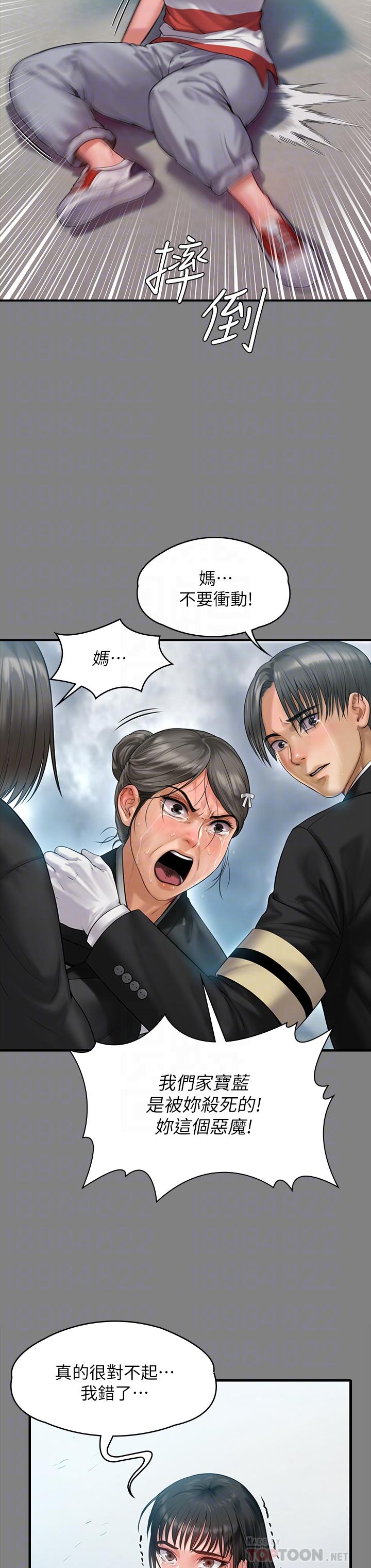 傀儡第229话-拜託让我见俊彪最后一面