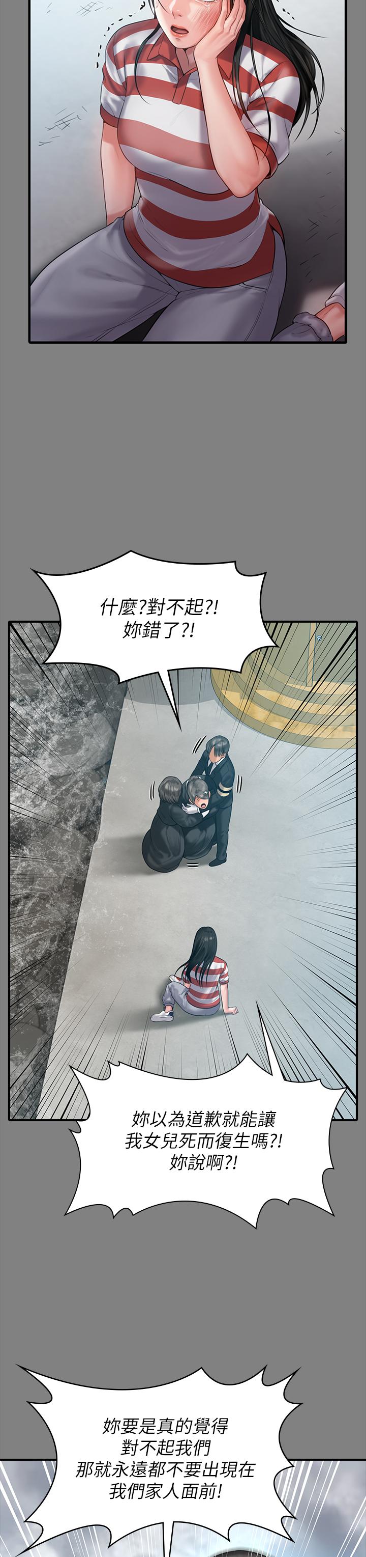 傀儡第229话-拜託让我见俊彪最后一面