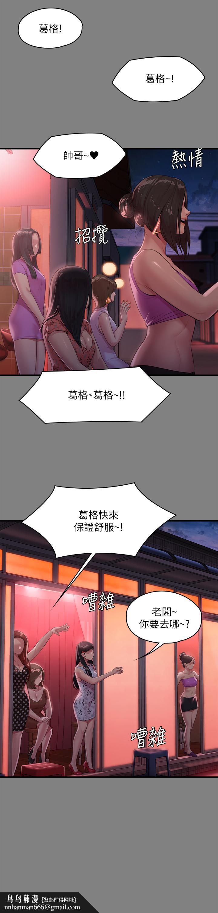 傀儡第229话-拜託让我见俊彪最后一面