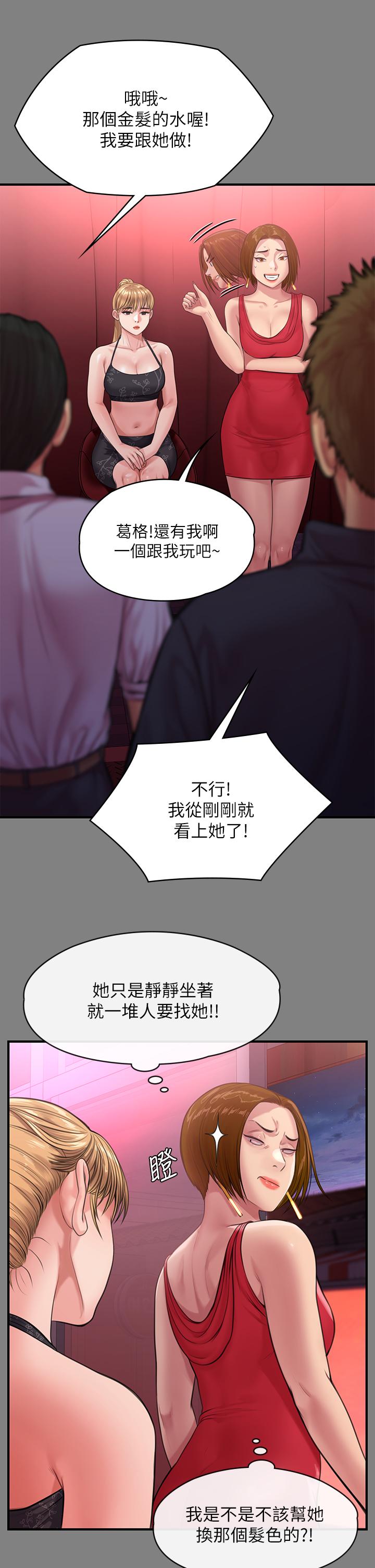 傀儡第229话-拜託让我见俊彪最后一面